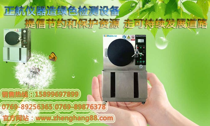 太陽能光伏紫外線試驗(yàn)機(jī)是一款較為實(shí)用的設(shè)備