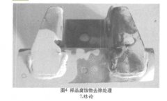汽車零部件實(shí)驗(yàn)室循環(huán)腐蝕試驗(yàn)試驗(yàn)執(zhí)行過程