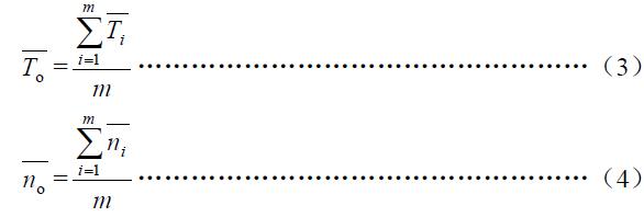 求每級負荷的平均值，按式（3）、式（4）：