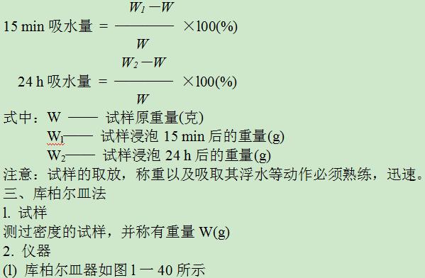 稱重得W2 4.計算
