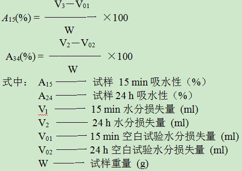 以校正水分蒸發(fā)和粘附器皿的損失量。 4.計算：