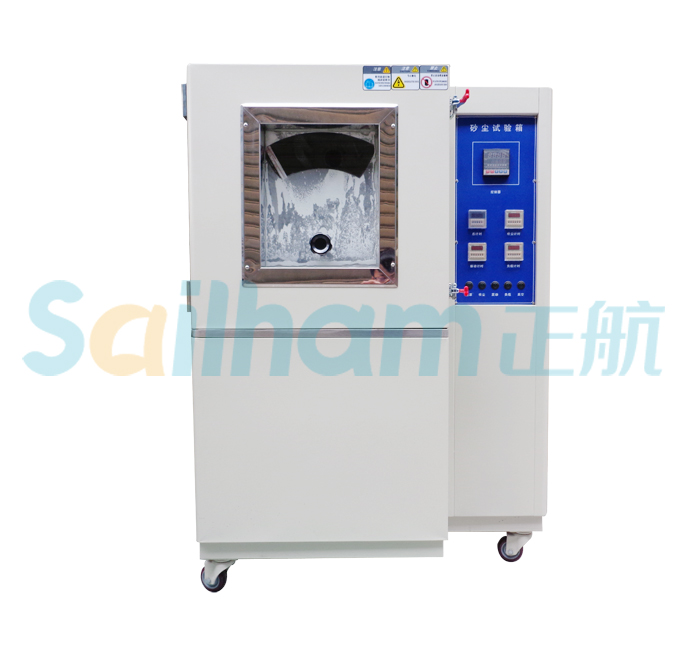 沙塵試驗機廠家生產