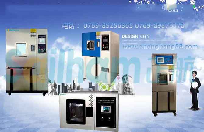  衛(wèi)星通信設(shè)備臺(tái)式恒溫恒濕箱
