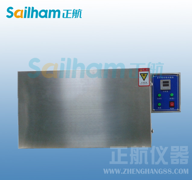 紫外線加速老化試驗(yàn)箱