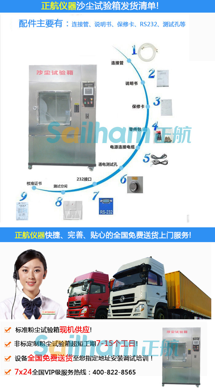 廠家直銷(xiāo)IP5沙塵試驗(yàn)箱