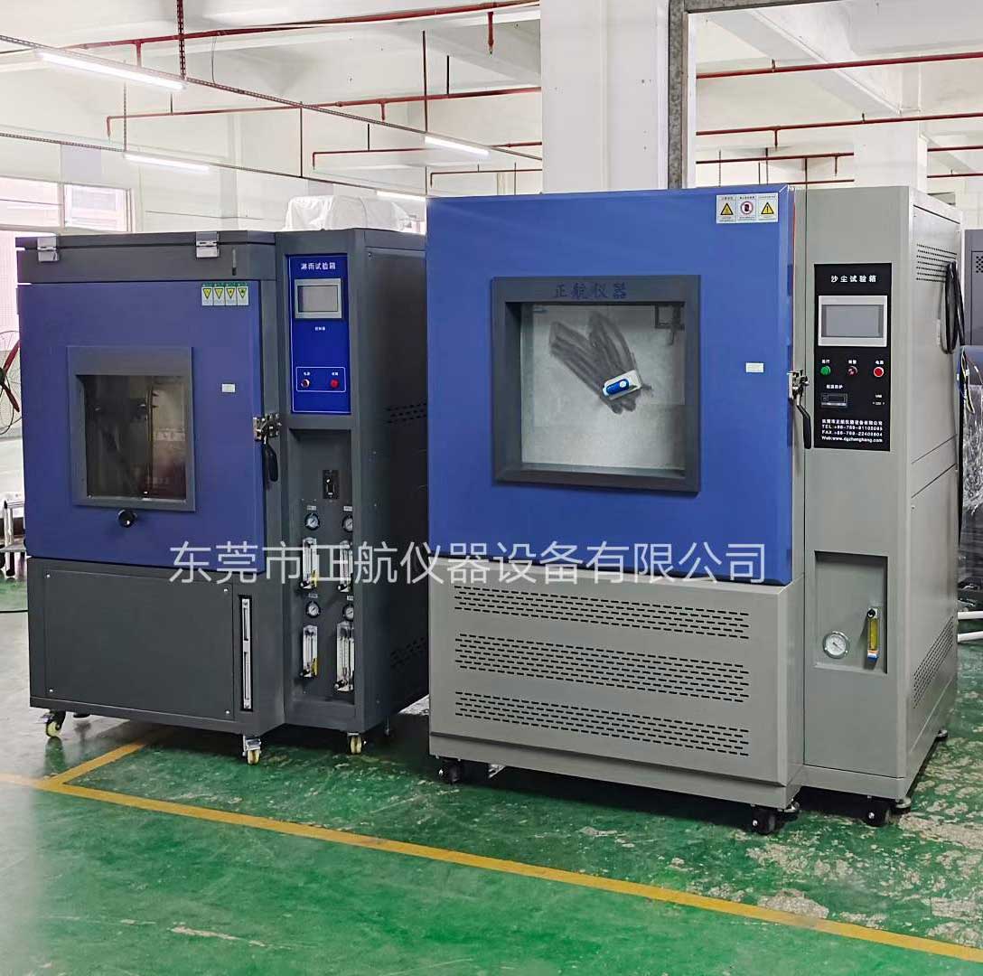 1000L防塵試驗(yàn)箱(IPX56等級)和